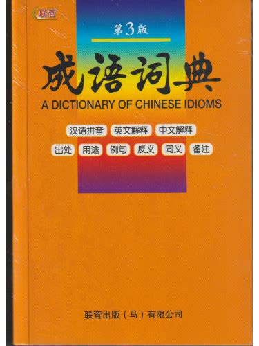 開門見山法|Ministry of Education《Dictionary of Chinese Idioms》